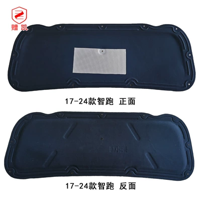 Cotton Kia Sportage Hood – Car sound-absorbing cotton