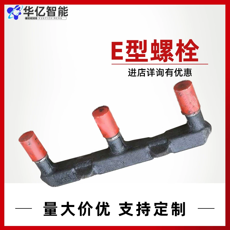 Запчасти для скребок для шахты E-болт для шахты