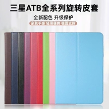 适用三星TABA11+/A9+/ 9.7/10.1/10.5平板电脑荔枝纹旋转保护皮套