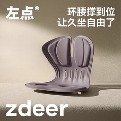 Zdeer Left Point ランボルギーニ共同ブランドの腰クッション シートクッション 椅子 オフィス 車 座りがちな腰サポート