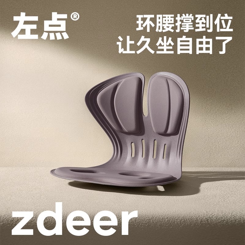 Zdeer Left Point ランボルギーニ共同ブランドの腰クッション シートクッション 椅子 オフィス 車 座りがちな腰サポート|undefined