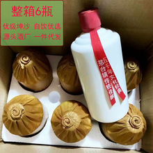 酒厂批发6瓶茅台镇酱香型白酒 纯粮食散装酒坤沙原浆基酒整箱现货