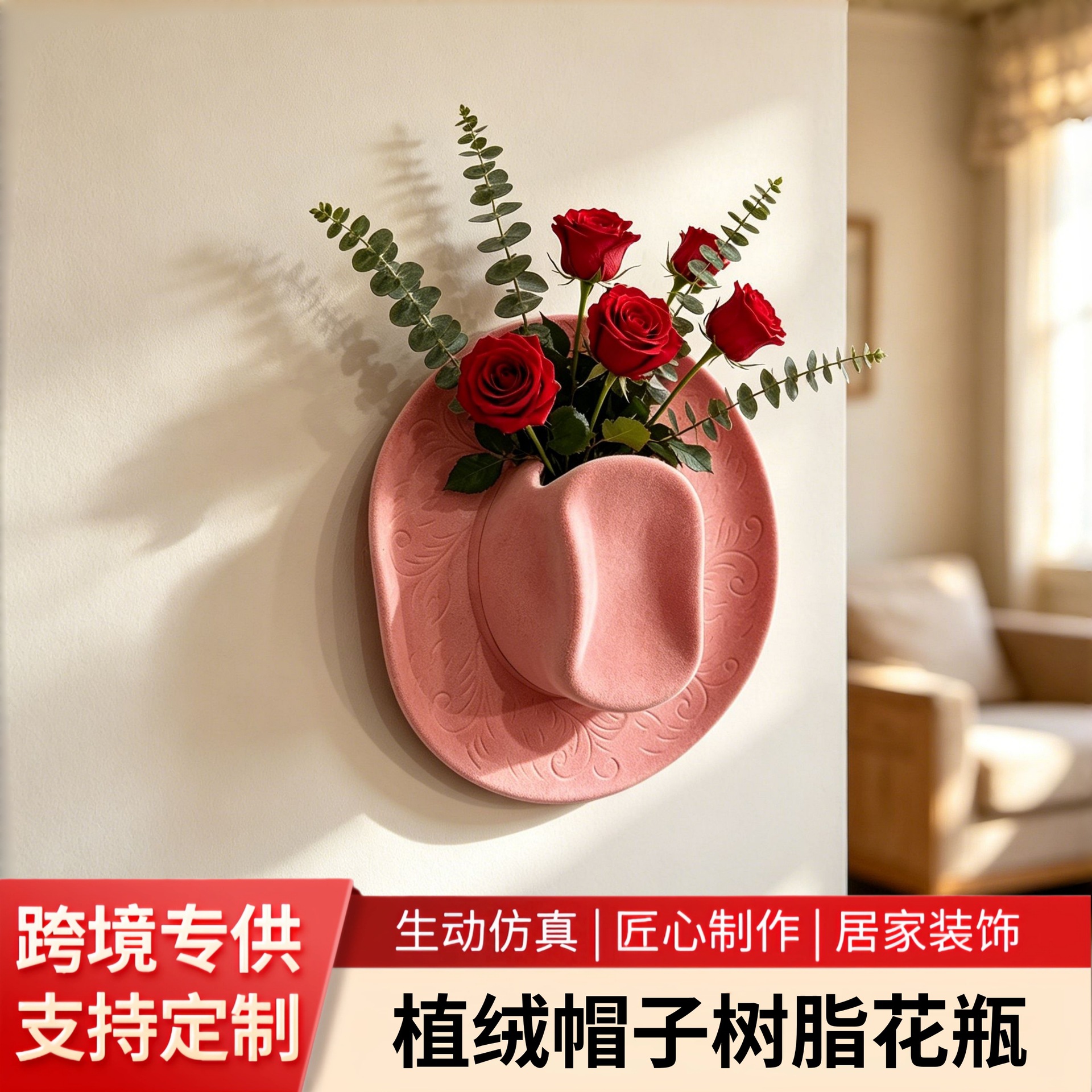 Cross-Border Hot-Selling New Product: Wall-Mounted Cowboy Hat Vase, Resin Crafts Ornament, High-End Niche Craft Decoration Wholesale
