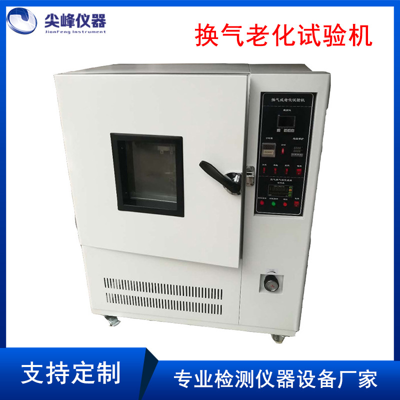 UL1581换气老化试验机 UL认证大型工业塑料皮革换气老化试验机