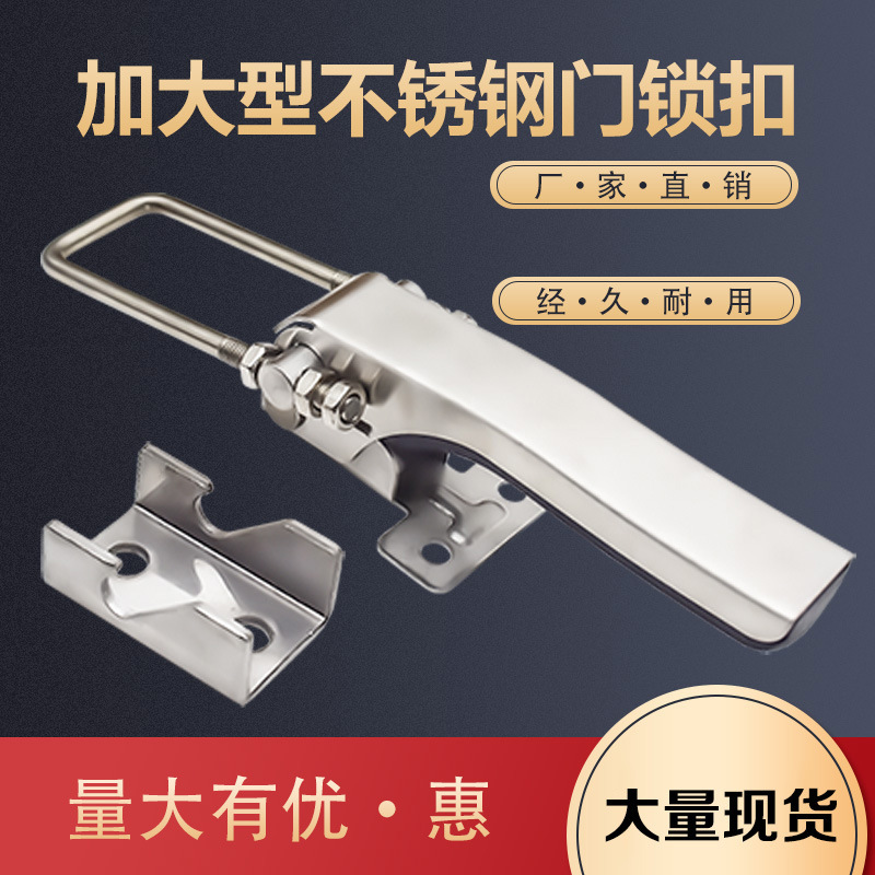 Stainless Steel Heavy Duty Buckle Handle Steaming Box Steaming Cabinet Hook Machine Tool Ship Incubator Buckle Industrial Hardware Lock Stainless Steel Heavy Duty Buckle Handle Steaming Box Steaming Cabinet Hook Machine Tool Ship Incubator Buckle Industrial Hardware Lock
