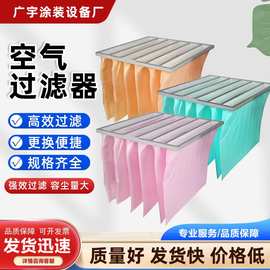 镀锌框铝框袋式空气过滤器中央空调送风口除尘无纺布空气净化滤网