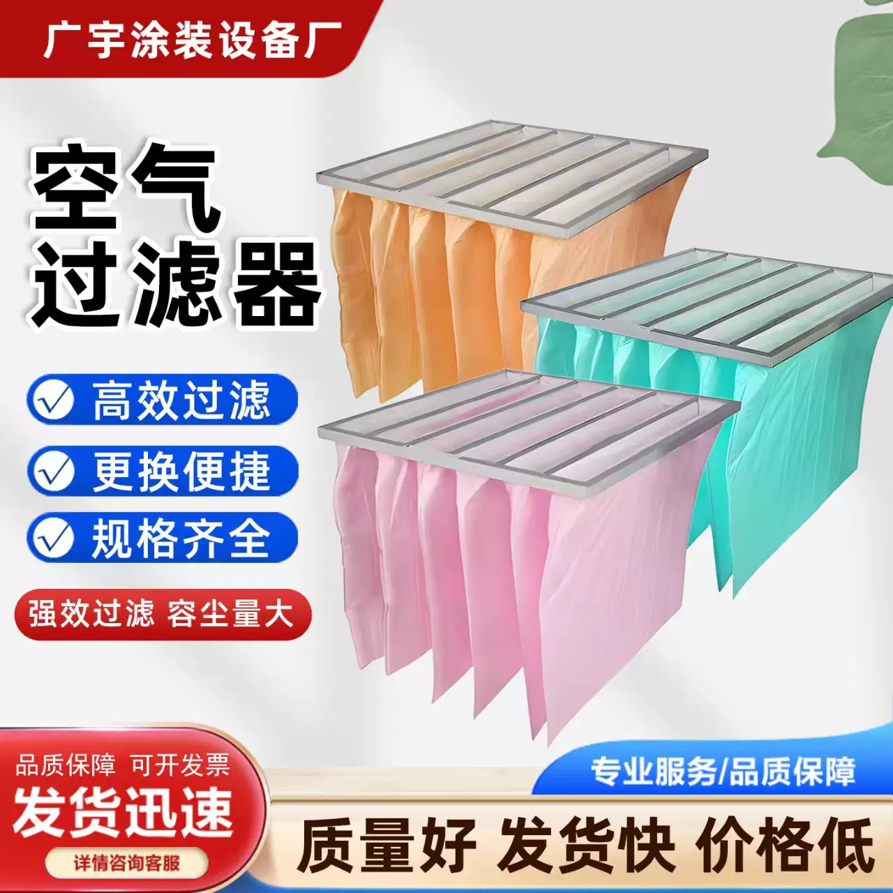 镀锌框铝框袋式空气过滤器中央空调送风口除尘无纺布空气净化滤网