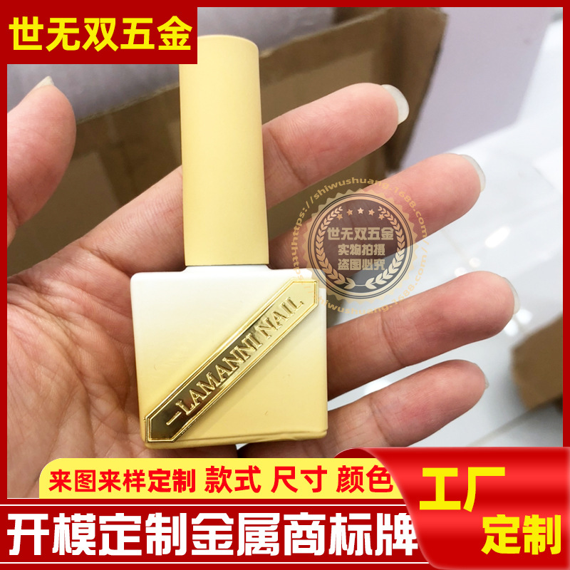 指甲油标牌logo带背胶压铸锌合金玻璃香水瓶铭牌弧形精油商标瓶贴