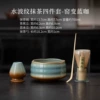 Matcha, set, wave pattern, 4 piece set