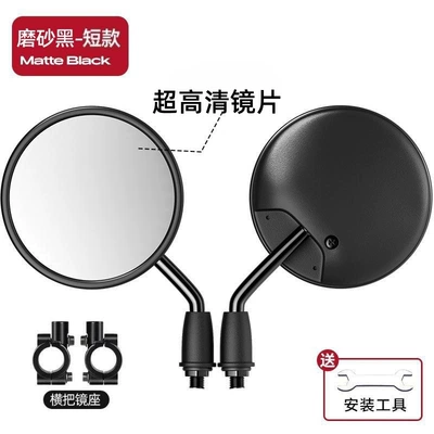 Other Electric Vehicle Accessories, New Model Electric Vehicle Reflector - short-style-matte-black-mirror-holder-3c-certification