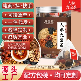 代用/养生茶;其他干货;其他果干蜜饯