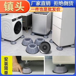 家具垫高增高静音稳固洗衣机脚垫波轮滚筒全自动通用减震防滑脚垫