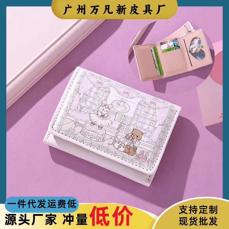 2024 Internet Hot Girl Ballet Rabbit Bear Cartoon Wallet Cute Anti-degaussing Multi-card Bits Three-fold Wallet Card Bag 2024 Internet Hot Girl Ballet Rabbit Bear Cartoon Wallet Cute Anti-degaussing Multi-card Bits Three-fold Wallet Card Bag