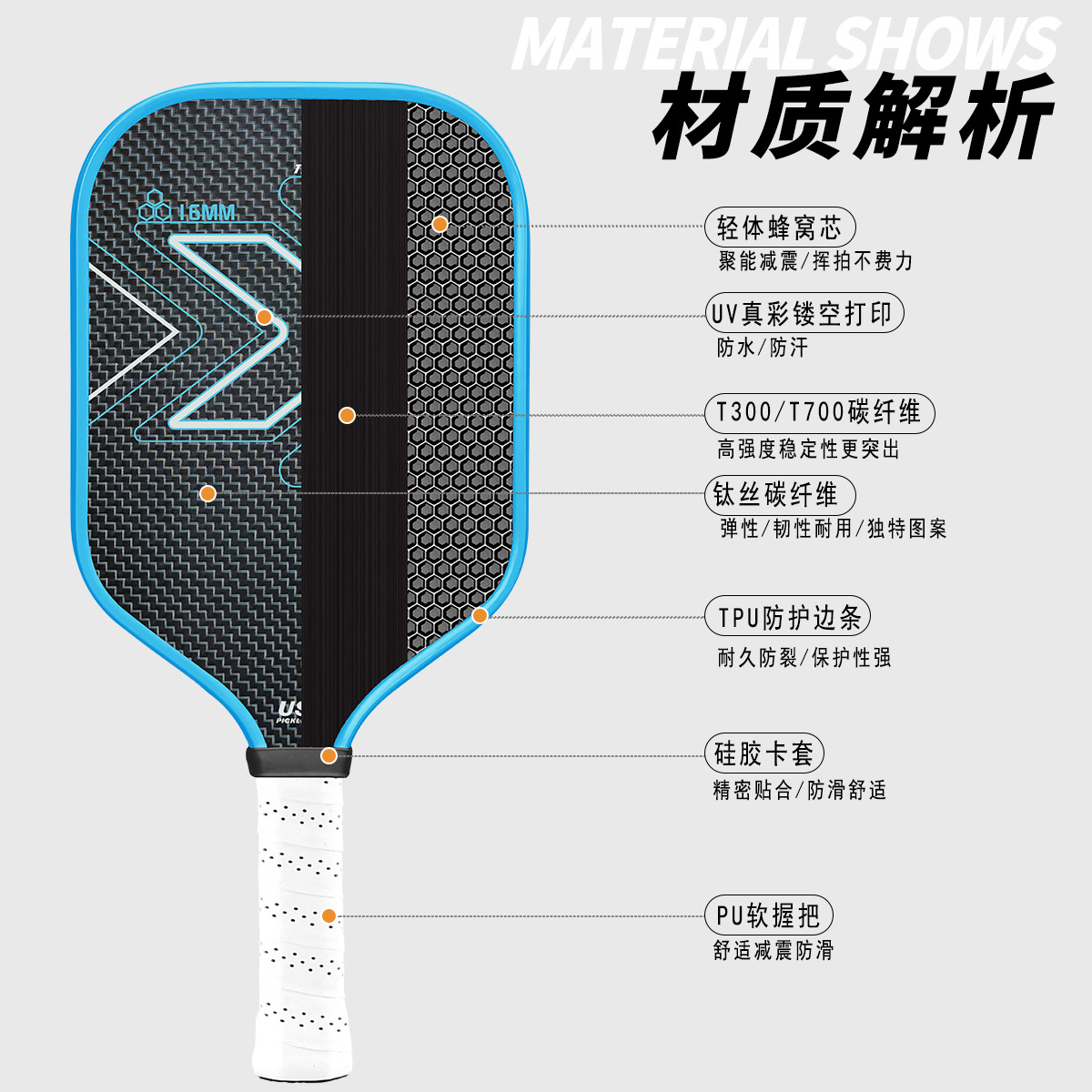 Cross-Border Hot-Selling Carbon Fiber Pickleball Racket Cross-Border High-End Titanium Wire Cloth Pattern Frosted Hollow Pattern Sports Pickleball Racket