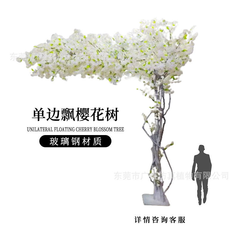 仿真大型黄色樱花树造景假树玻璃钢假花樱花树酒店网红商场桃花树|undefined