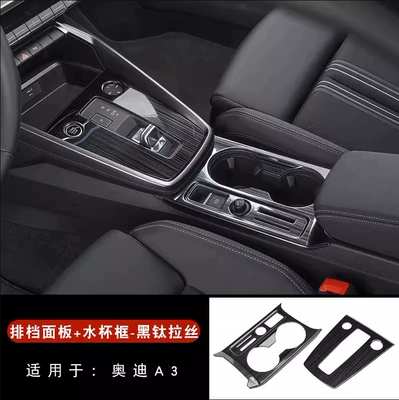 Car interior film 0.15kg Compartment Central Control Panel - gear-panel-water-cup-panel-black-titanium-brushed