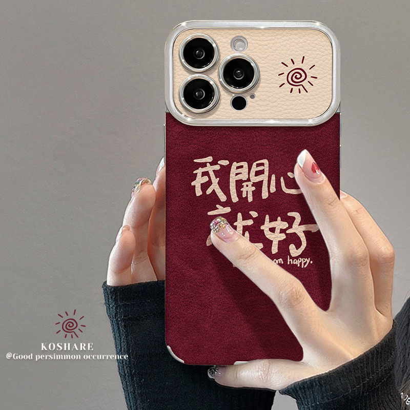 I am happy to be suitable for Apple 16 large window mobile phone case 15 electroplated sheepskin 14 anti-fall 13 silicone 12 New Year