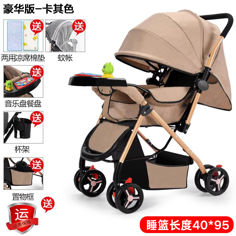 Carrito de bebé 0 a 3 años de edad ligero plegable bebé paseo bi-direccional de cuatro ruedas alto paisaje carro de cuatro ruedas