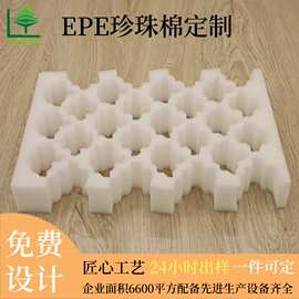 防震珍珠棉缓冲异型内托包装epe泡棉材料内衬加工定制珍珠棉