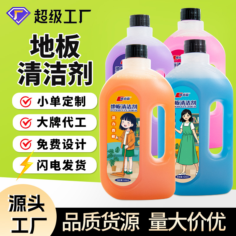 Floor Cleaner, Tile and Wood Floor Cleaner, Stain Remover, Multi-Effect Household Odor Remover, Floor Scrubber Cleaner