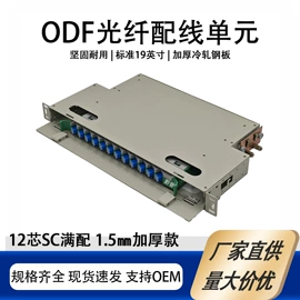 配线架;其他布线产品;光缆接头盒