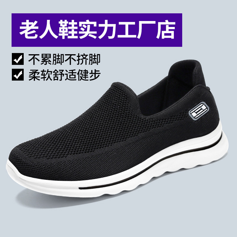 Men's Spring Casual Walking Shoes, Source Manufacturer, Comfortable Soft-Soled Shoes for Middle-Aged and Elderly Dads, Slip-On Lazy Shoes