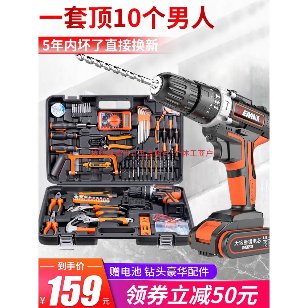工具箱套装家用电钻五金工具大全万能全套多功能日常电动工具套装