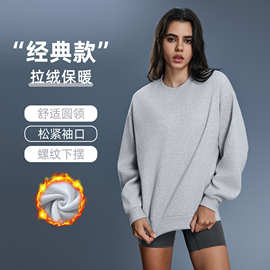 秋冬款休闲百搭圆领加绒卫衣女时尚宽松落肩保暖长袖上衣D25156
