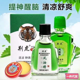 Summer Cooling Oil, Old Brand Domestic Product, Refreshing and Mind-Clearing, Heatstroke Prevention, Small Bottle of Old-Fashioned Wind Oil Essence
