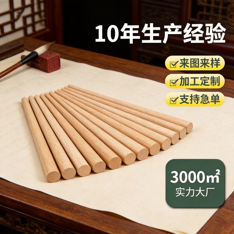 Manufacturer Customized Logo Beech Round Wooden Stick Solid Yoga Stick Handmade Model Small Wooden Stick Round Wooden Stick Round Wooden Stick Manufacturer Customized Logo Beech Round Wooden Stick Solid Yoga Stick Handmade Model Small Wooden Stick Round Wooden Stick Round Wooden Stick