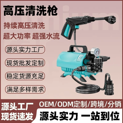 Spot Car Washing Machine Household High-Pressure Water Gun New Supercharged Convenient High-Power Super Cleaning Machine Car Washing Artifact