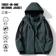秋冬情侣冲锋衣男女三合一两件套加厚加绒可拆内胆登山服防风外套