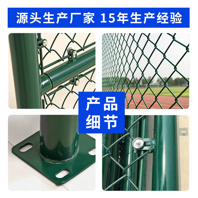 篮球场围栏网户外公园球场隔离围栏羽毛球场护栏网屋顶球场围网|undefined