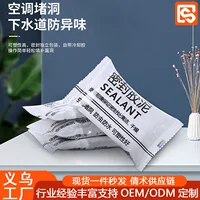 Отверстие кондиционера герметизирующая глиняная дыра водонепроницаемая бытовая наполнительная водная вода туалет