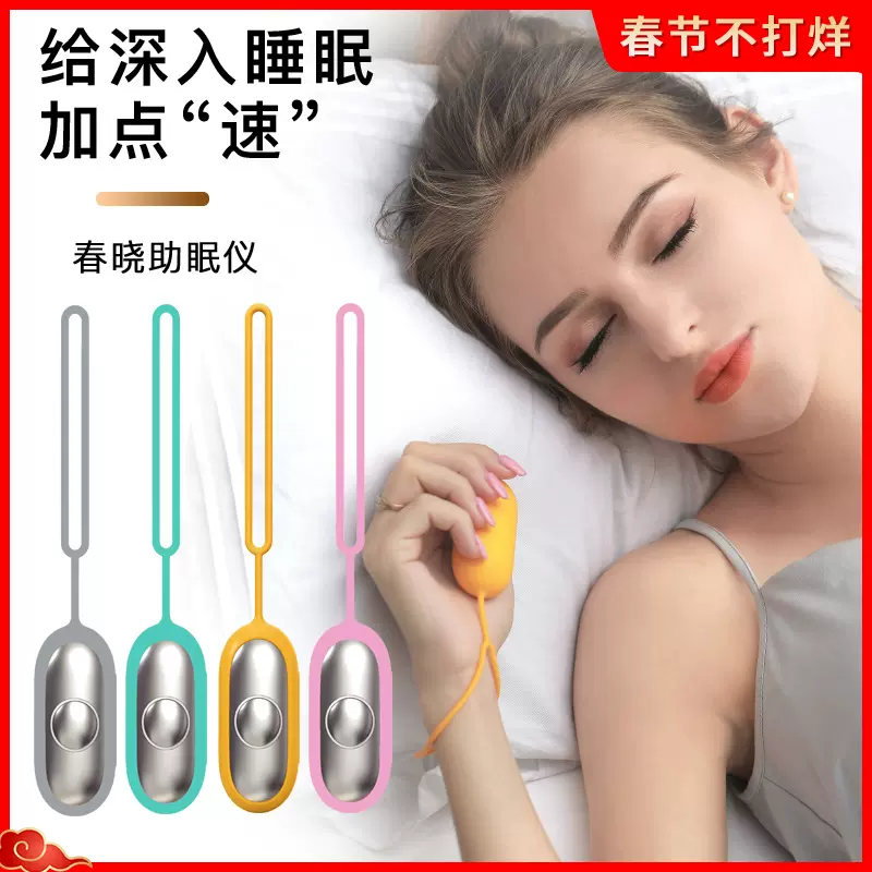 跨境春晓助眠仪安神智能手握睡眠仪生产厂家脉冲减压安抚失眠神器