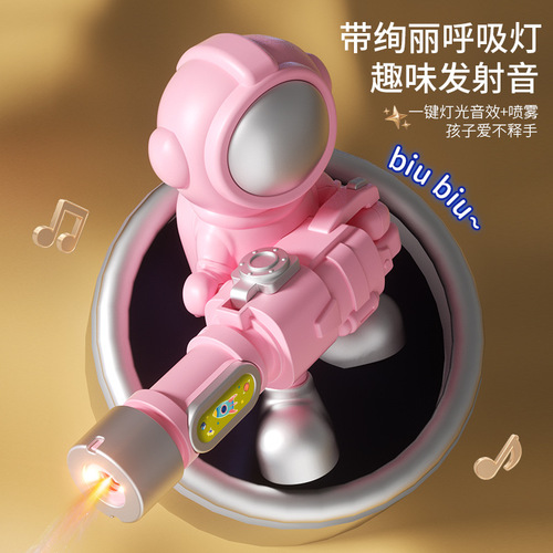 Cross-border new product electric spray astronaut toy spray gun children's fun luminous music gift for boys and girls