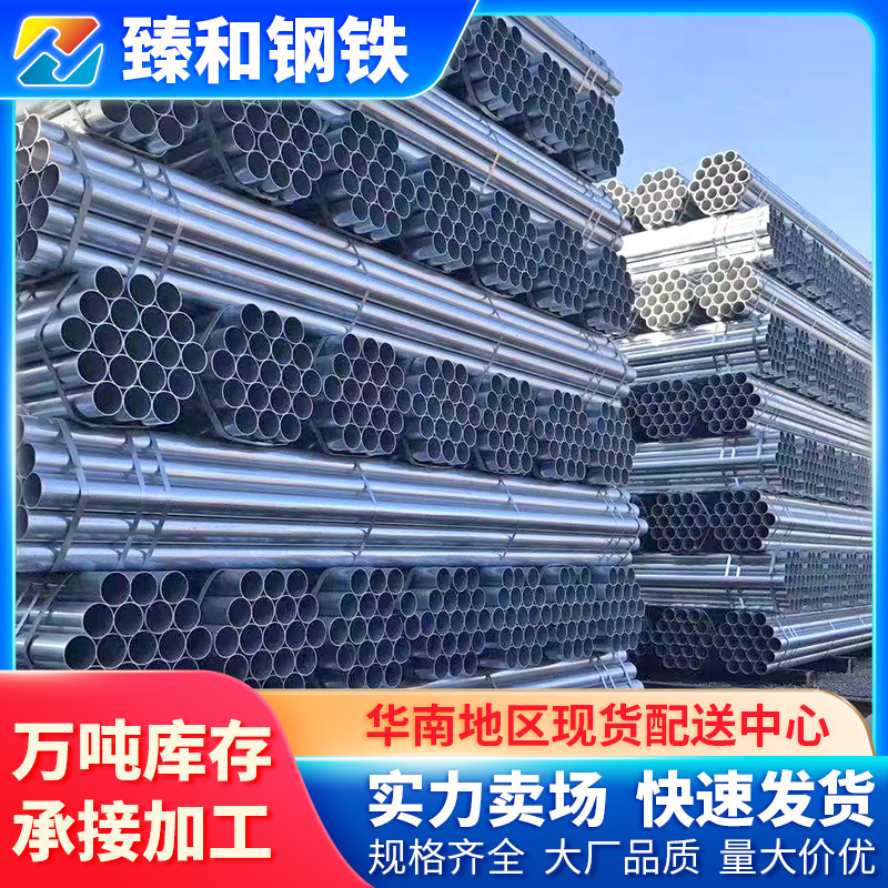 批发给水用镀锌钢管国标蔬菜大棚镀锌管10寸*7.75DN250镀锌圆管