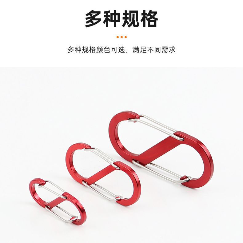 S型登山用カラビナ、特殊形状ダブルハンガー、8の字型アウトドアバックパック用、5号、7号、8号、Sフック、高耐荷重、アルミニウム製、軽量、高強度|undefined