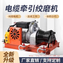 220v380v大功率电缆牵引绞磨机小型电动拉线新款绞盘家用放电缆
