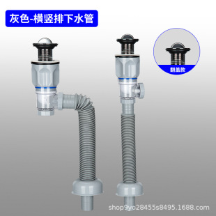 Washbasin horizontal and vertical row deodorant wash basin double bounce electroplating replica sewer thickened horizontal drainage