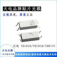 ����NƬ����TD1018/TD1019/TD817Cԭ�S�F؛���l���ṩ��Ʒ