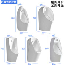 家用挂墙式落地自动感应一体小便池陶瓷小便斗男士小便器壁挂尿兜