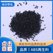高流动性abs料 高流动性abs料品牌 图片 价格 高流动性abs料批发 阿里巴巴