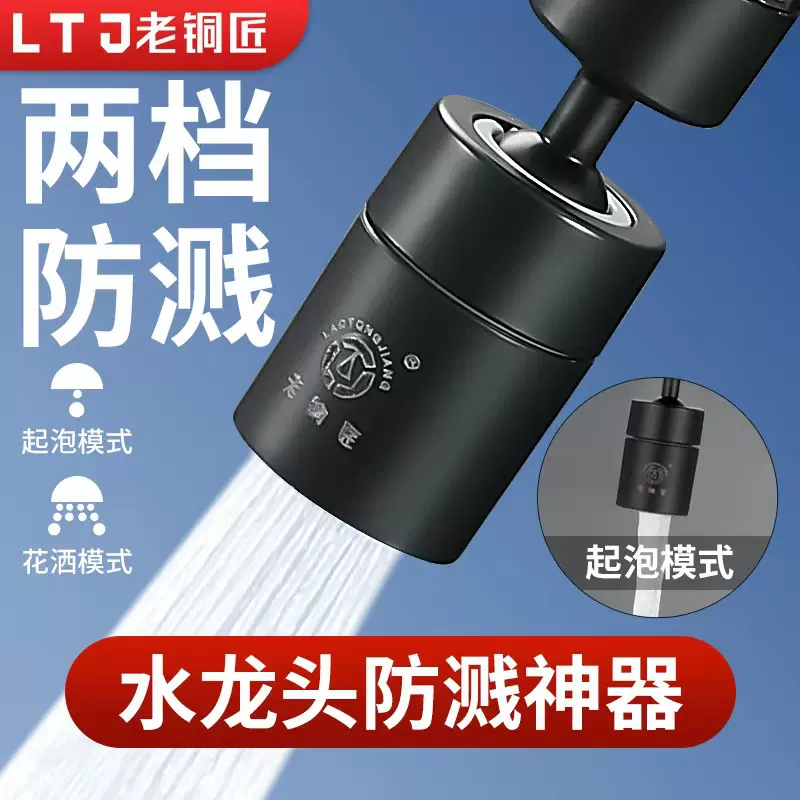 厨房水龙头净水过滤延伸器增压加长万向洗菜盆可旋转黄铜防溅神器