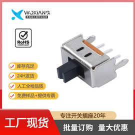 东莞现货拨动开关SS-12D07VG5白色柄单排3脚两档滑动开关玩具开关