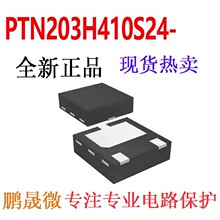 ����TVS�� PTN203H410S24CA650 DFN2020-3L ����ӿ������