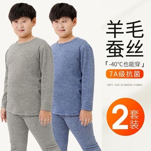 Teenagers Fat Children Traceless Wool Silk Warm suit Children Warm Autumn Clothes and Trousers Junior High School Students Big Children