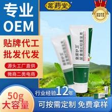 尿素维生素E抑菌乳膏正品批发秋冬防皮肤干燥皲裂外用软膏50g装