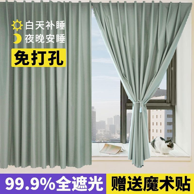 Factory Direct Supply of Privacy-Blocking Curtains Without Punching, Summer Sun Protection, Sunshade, Heat Insulation, Opaque, Home Room Floor-To-Ceiling