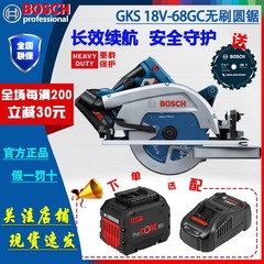 博世（BOSCH） GKS 18V-68 GC锂电圆锯特霸系列木工切割机
